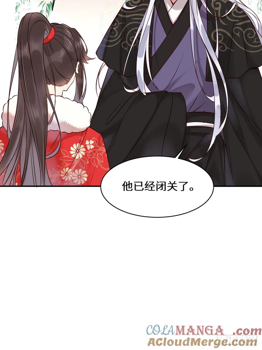 鬼医凤九 第524话 529先洞房什么的 第13页