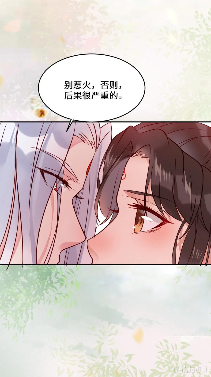 鬼医凤九 第524话 529先洞房什么的 第26页
