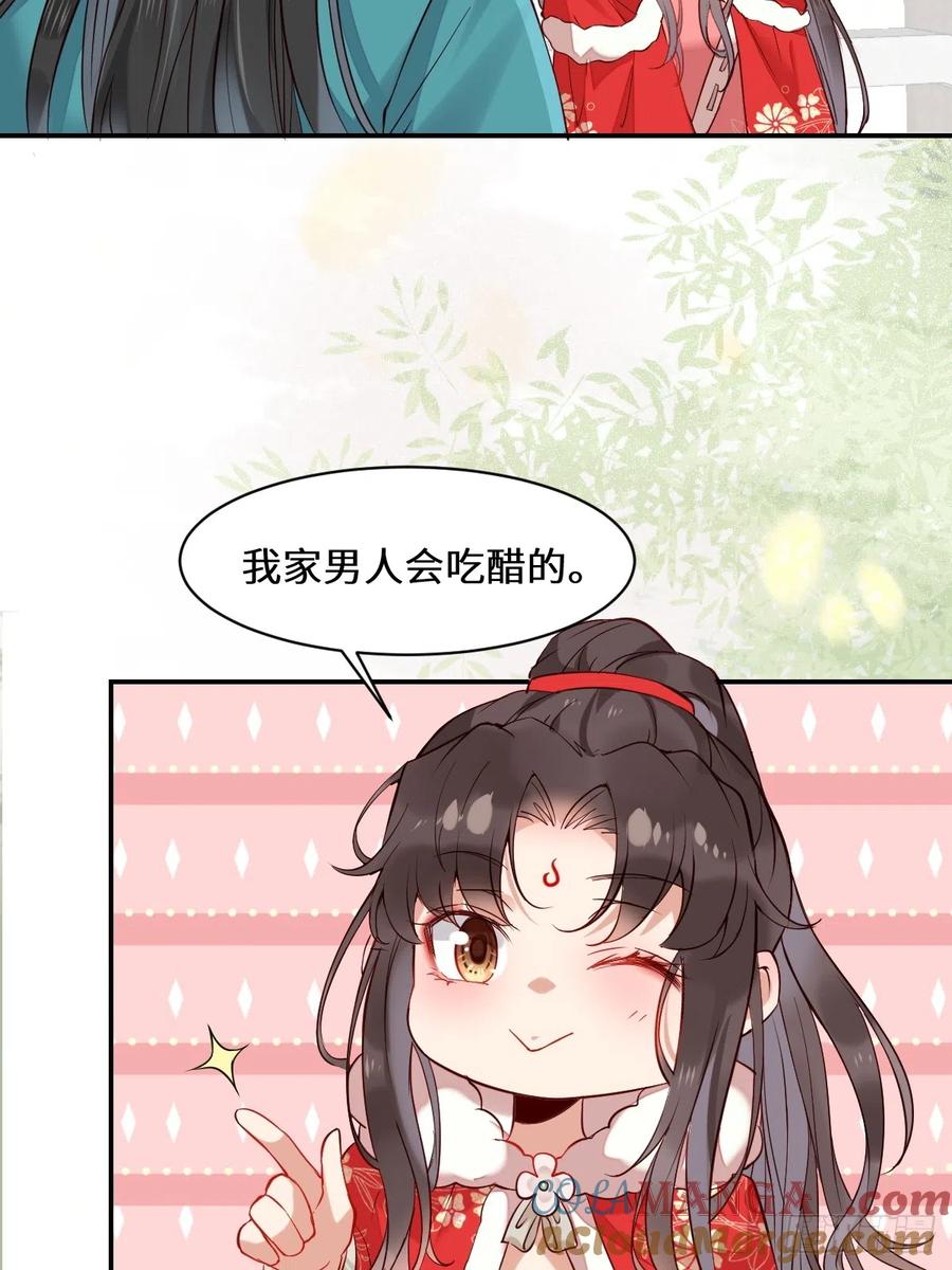 鬼医凤九 第524话 529先洞房什么的 第5页