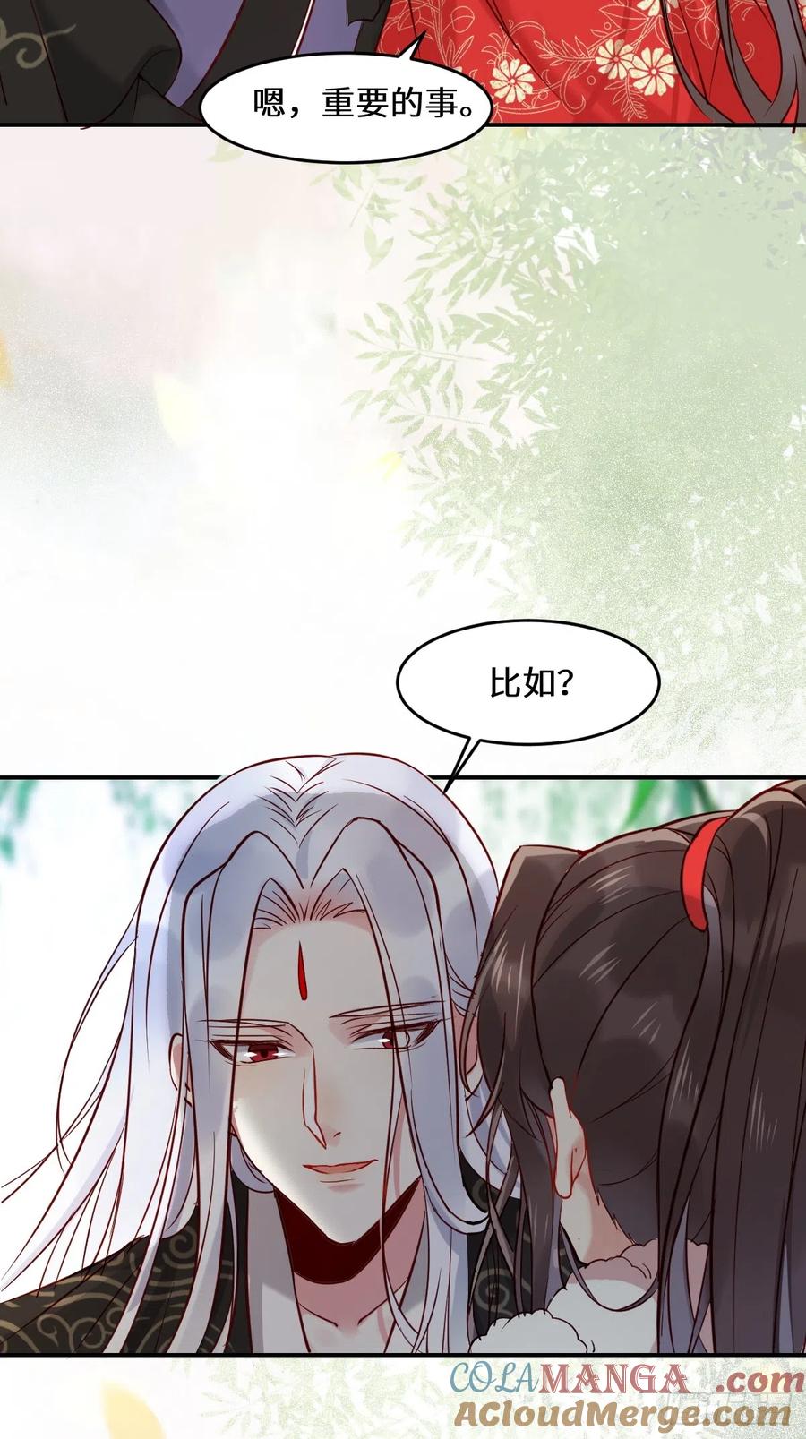 鬼医凤九 第524话 529先洞房什么的 第23页