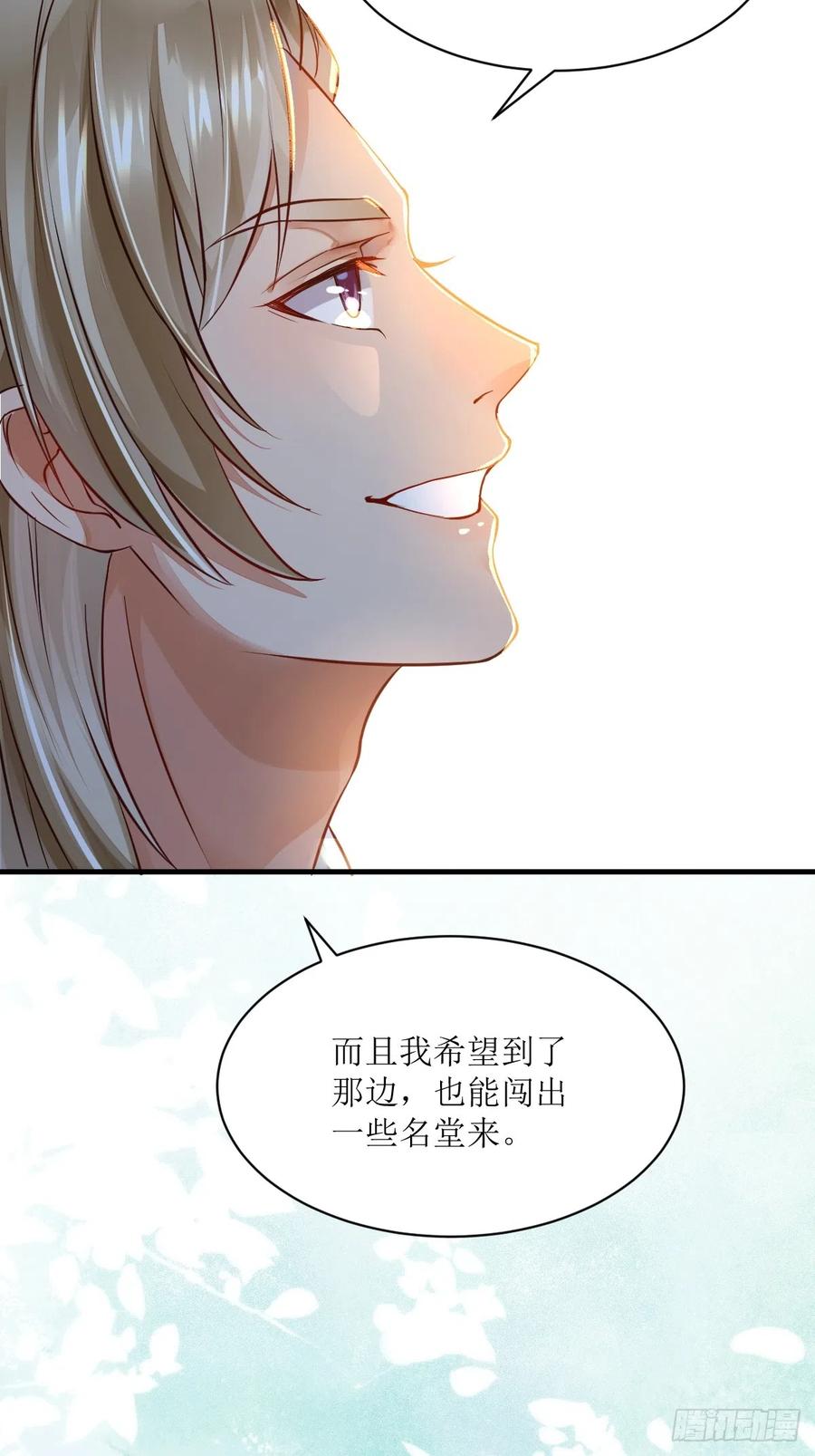 鬼医凤九 第525话 530我不反抗 第26页