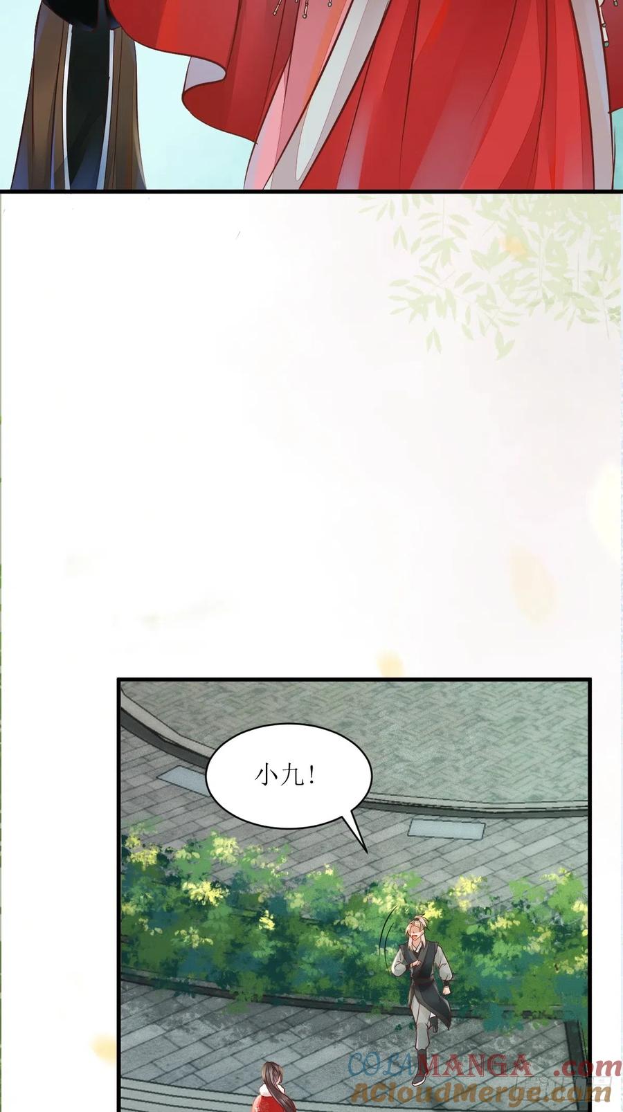 鬼医凤九 第525话 530我不反抗 第16页