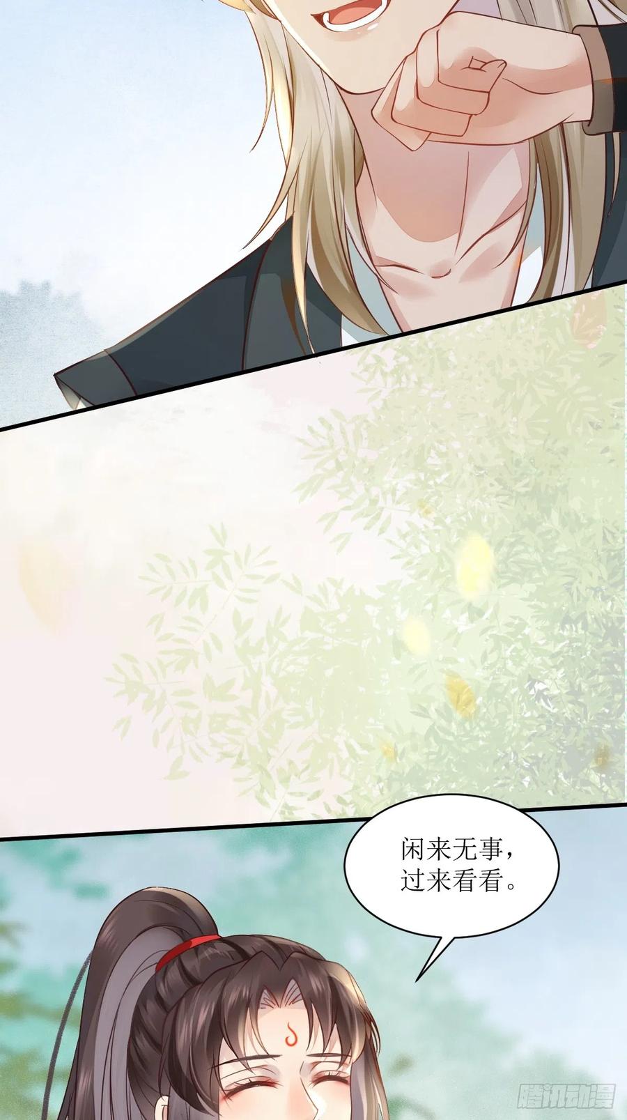 鬼医凤九 第525话 530我不反抗 第18页