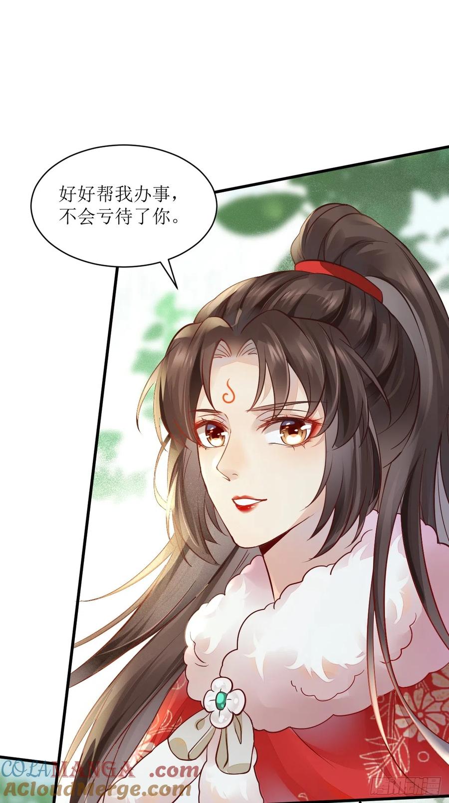 鬼医凤九 第525话 530我不反抗 第13页