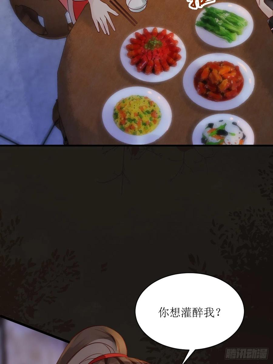 鬼医凤九 第525话 530我不反抗 第41页