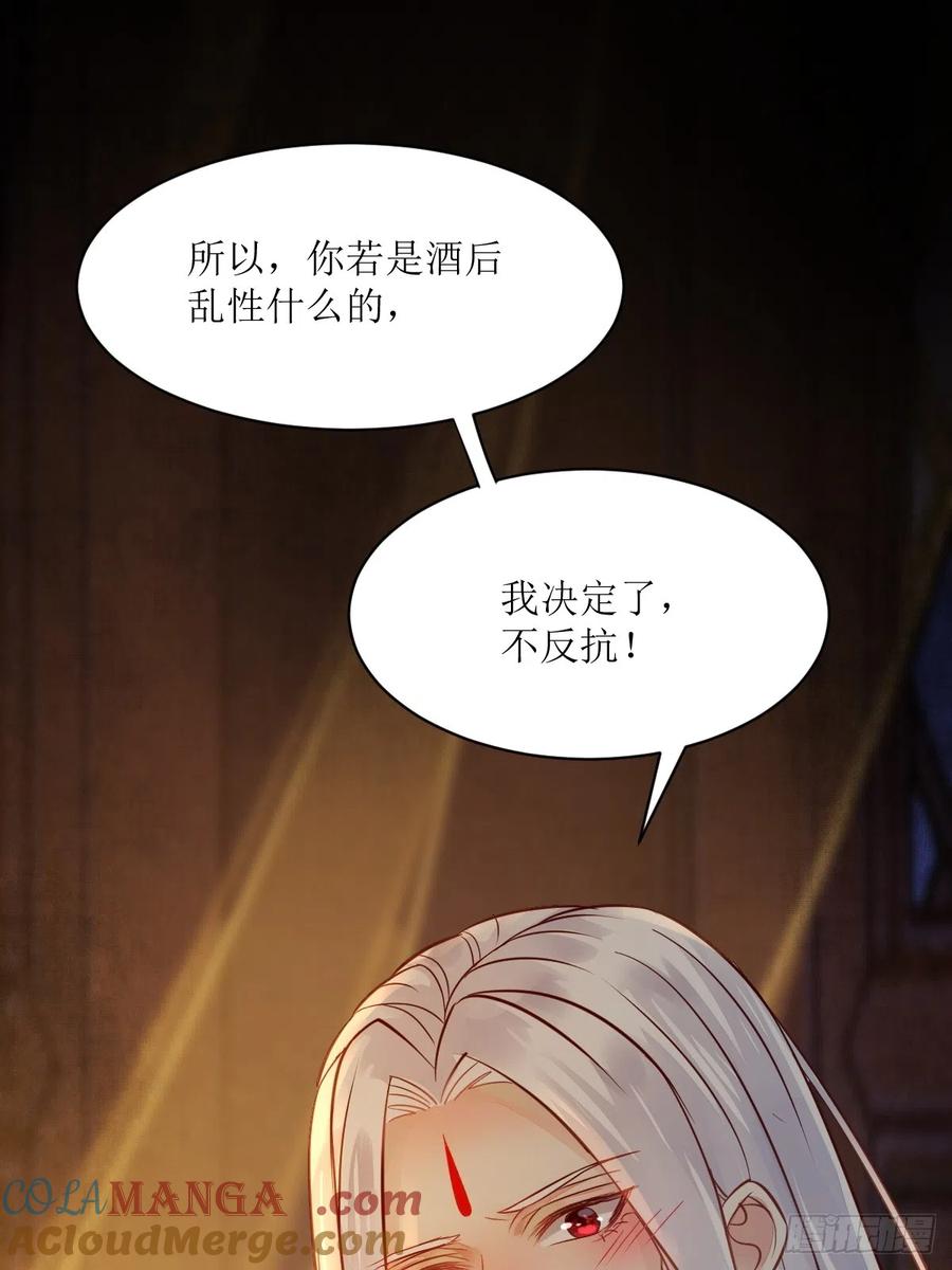 鬼医凤九 第525话 530我不反抗 第46页