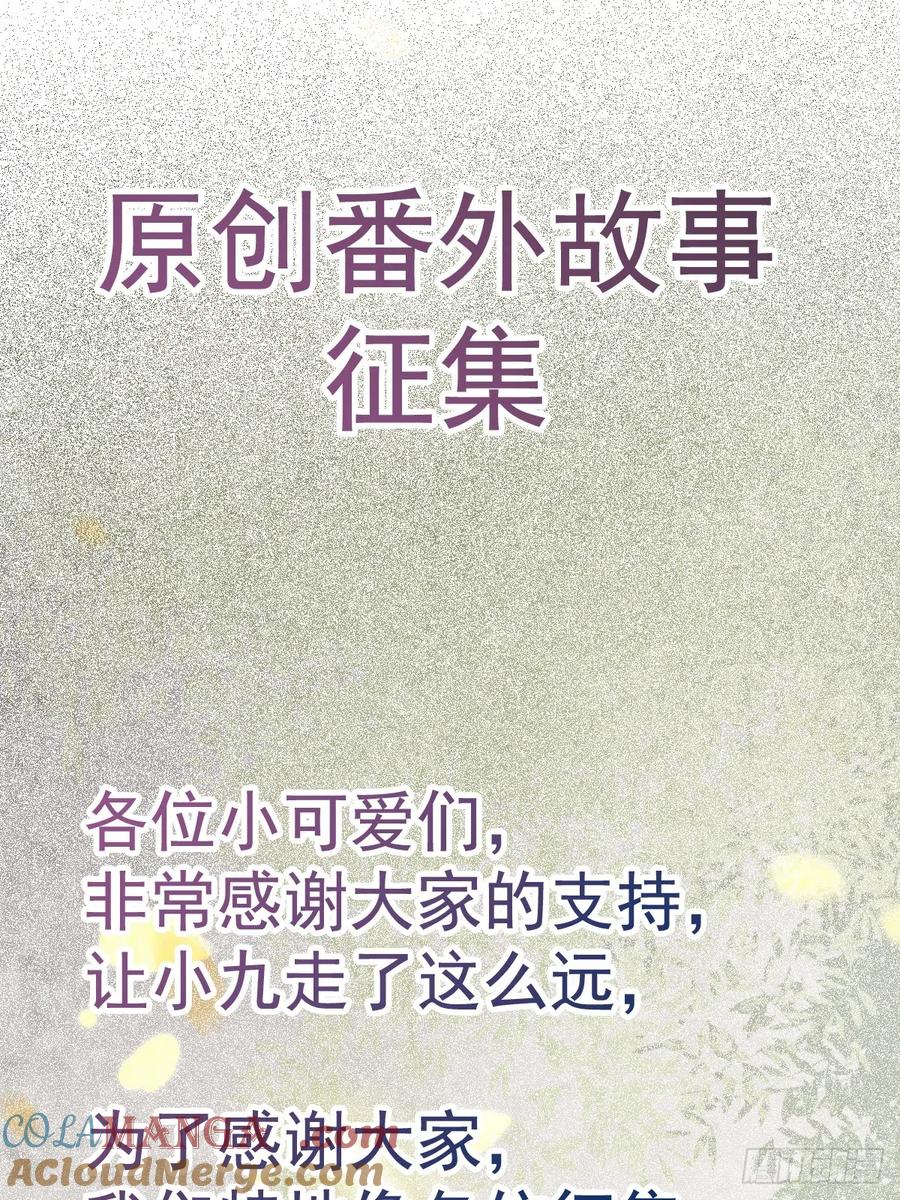 鬼医凤九 第525话 530我不反抗 第49页