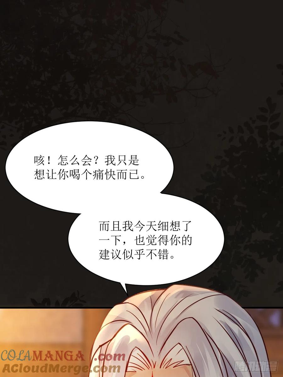 鬼医凤九 第525话 530我不反抗 第43页