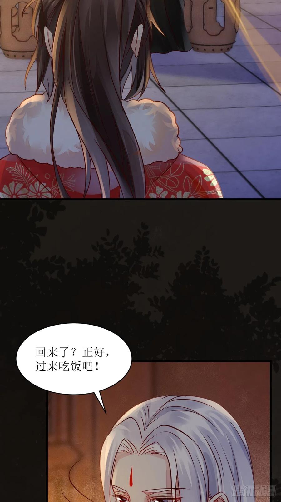 鬼医凤九 第525话 530我不反抗 第38页