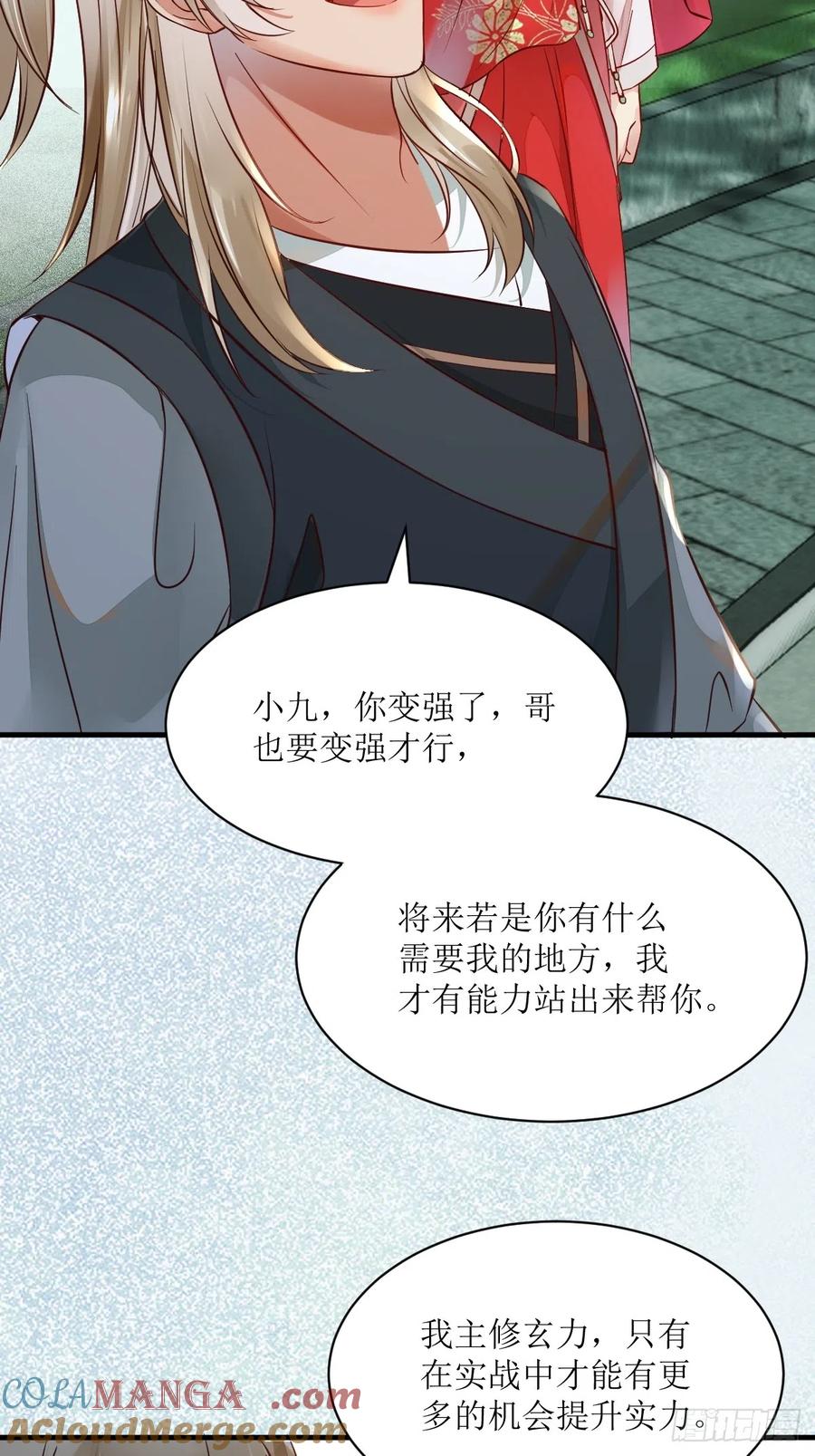 鬼医凤九 第525话 530我不反抗 第25页