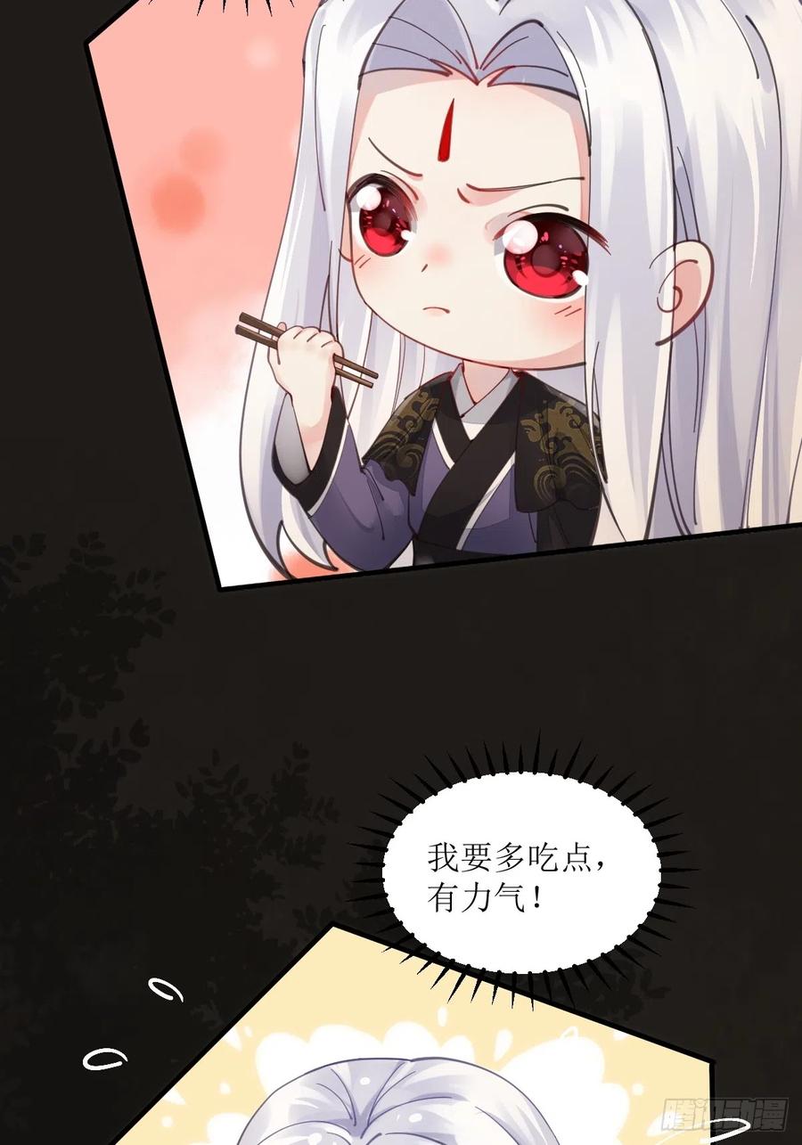 鬼医凤九 第526话 531交杯酒（高甜！） 第20页