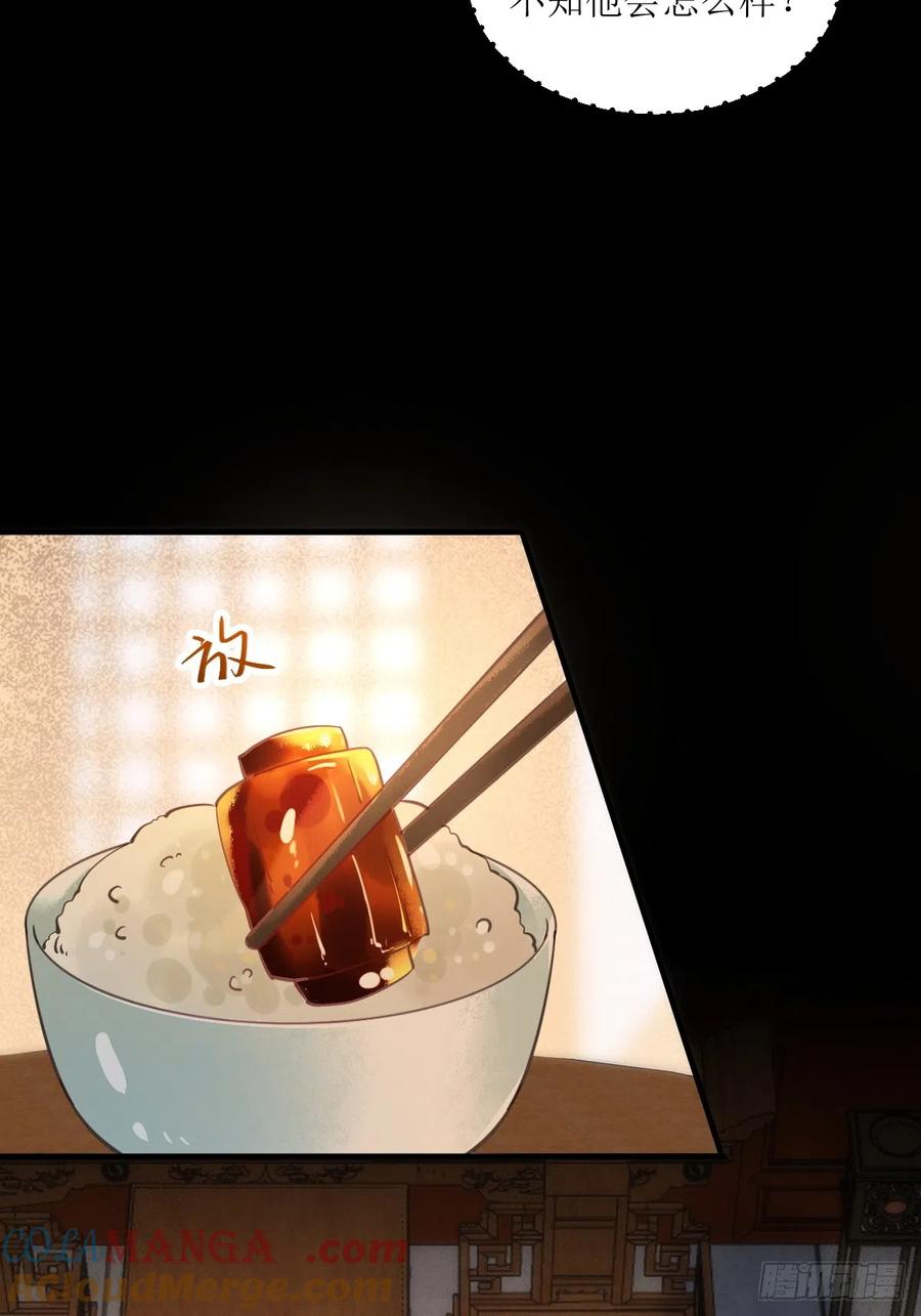 鬼医凤九 第526话 531交杯酒（高甜！） 第15页