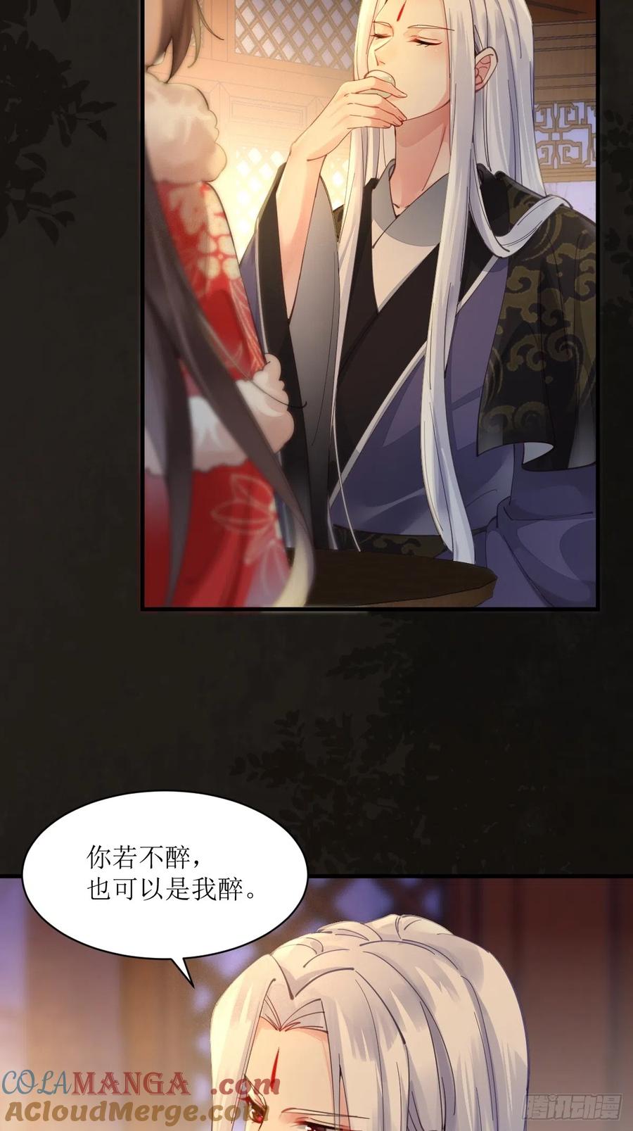 鬼医凤九 第526话 531交杯酒（高甜！） 第7页
