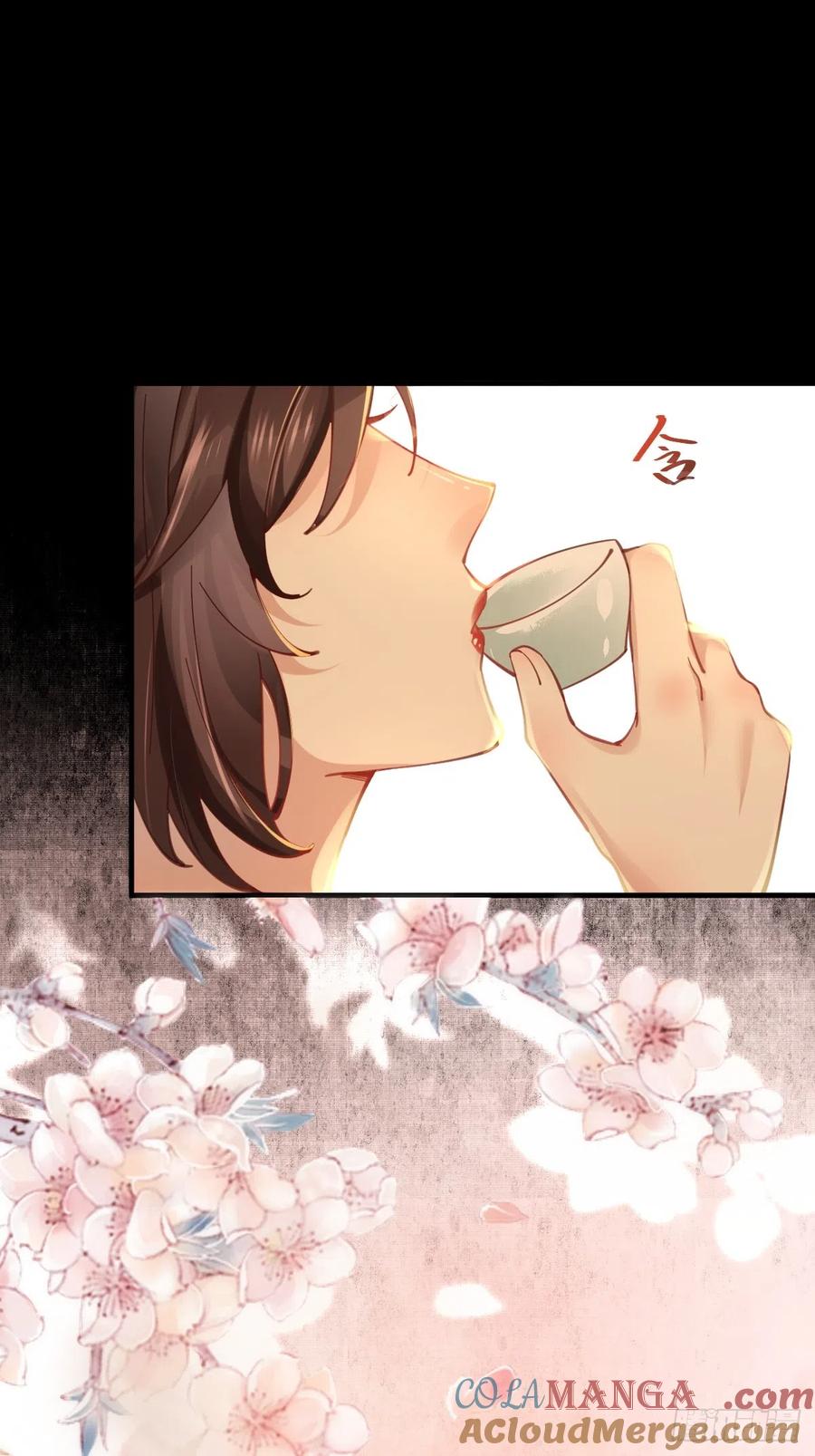 鬼医凤九 第526话 531交杯酒（高甜！） 第29页