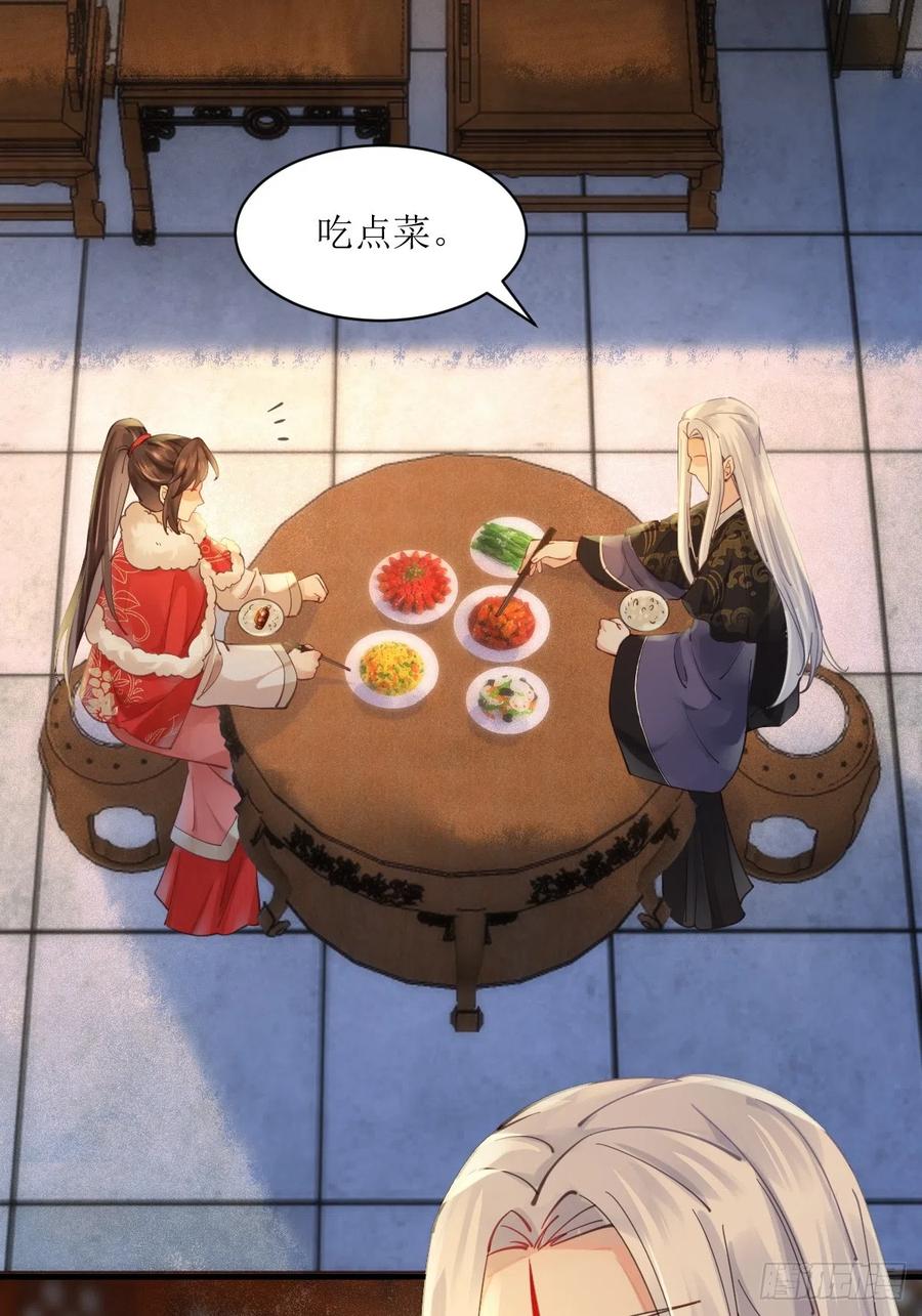 鬼医凤九 第526话 531交杯酒（高甜！） 第16页