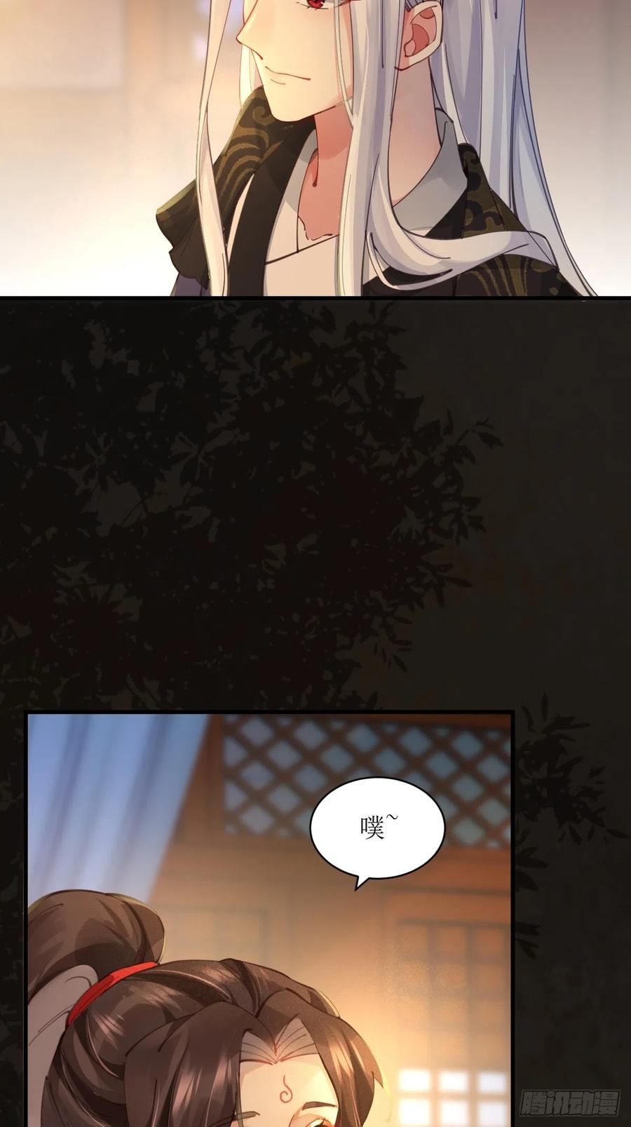 鬼医凤九 第526话 531交杯酒（高甜！） 第8页
