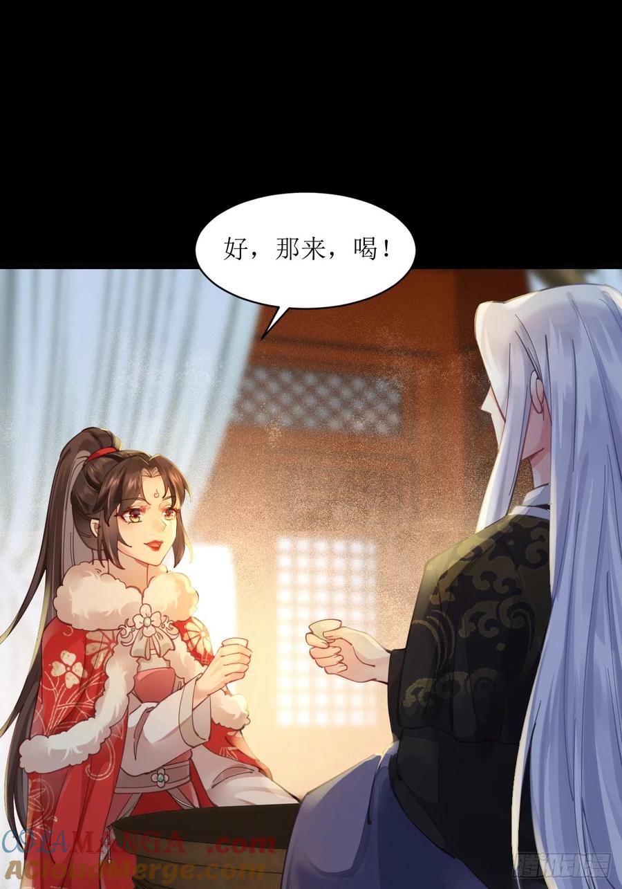 鬼医凤九 第526话 531交杯酒（高甜！） 第13页