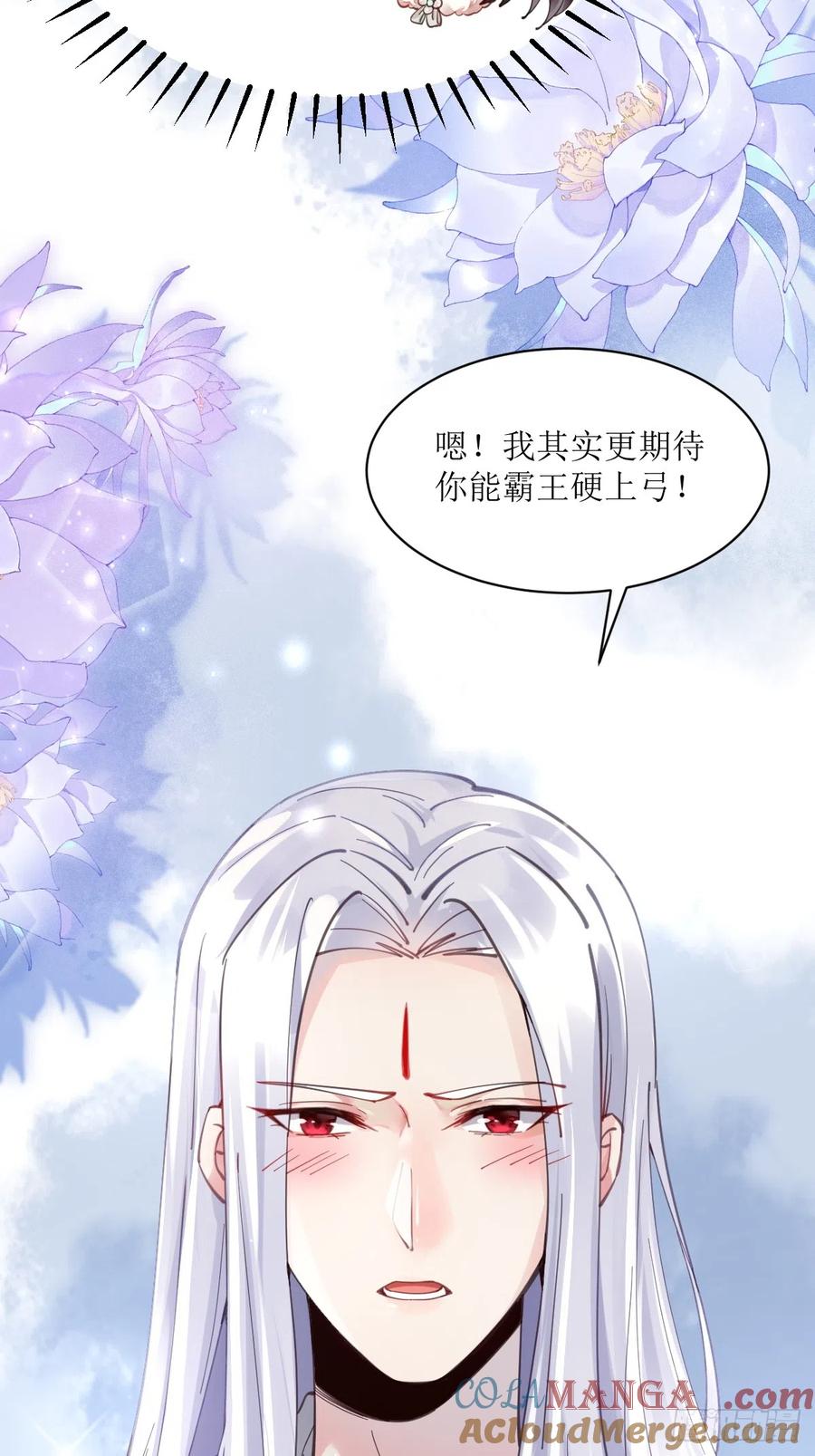 鬼医凤九 第526话 531交杯酒（高甜！） 第11页