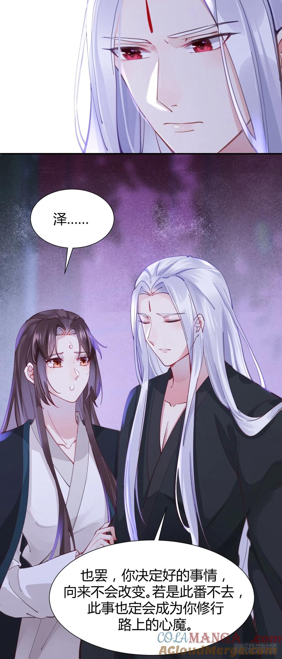 鬼医凤九 第527话 532你最重要 第29页