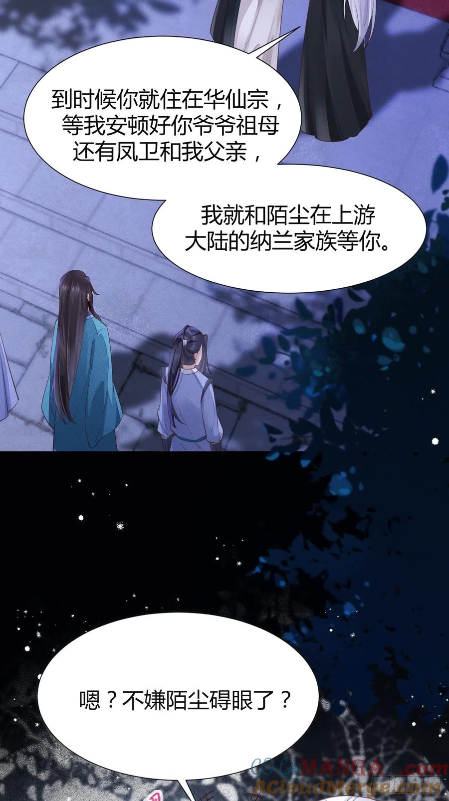 鬼医凤九 第527话 532你最重要 第31页