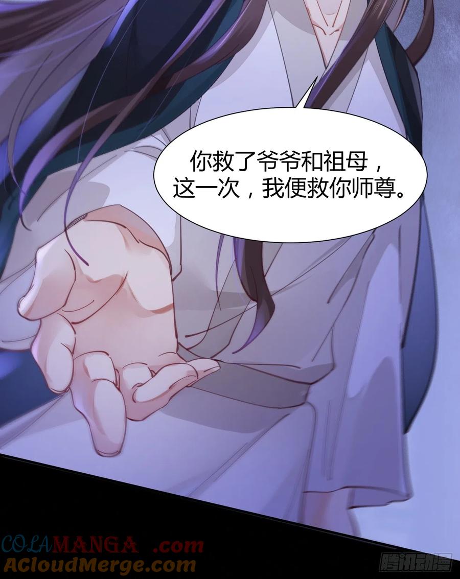 鬼医凤九 第527话 532你最重要 第25页