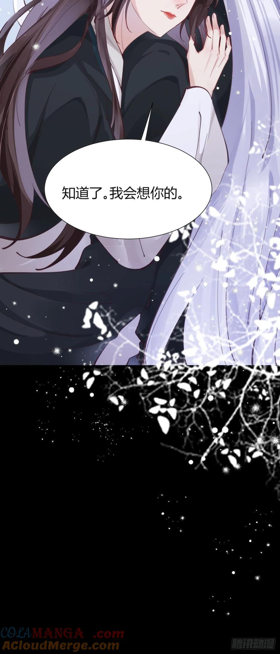 鬼医凤九 第527话 532你最重要 第33页