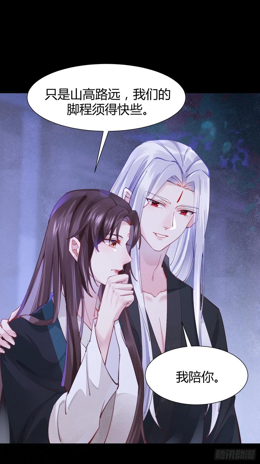 鬼医凤九 第527话 532你最重要 第26页