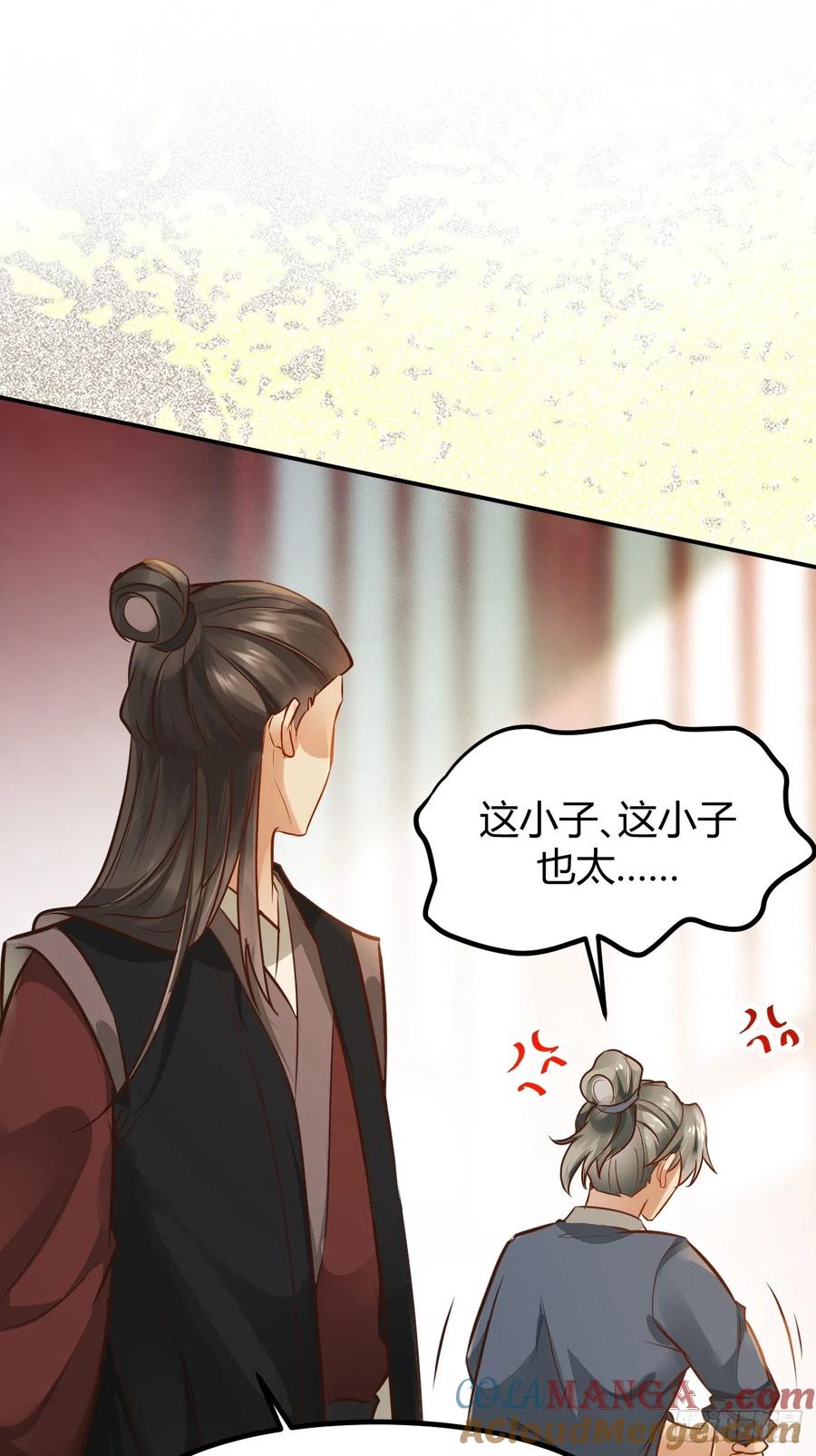 鬼医凤九 第528话 533当面不识人 第25页