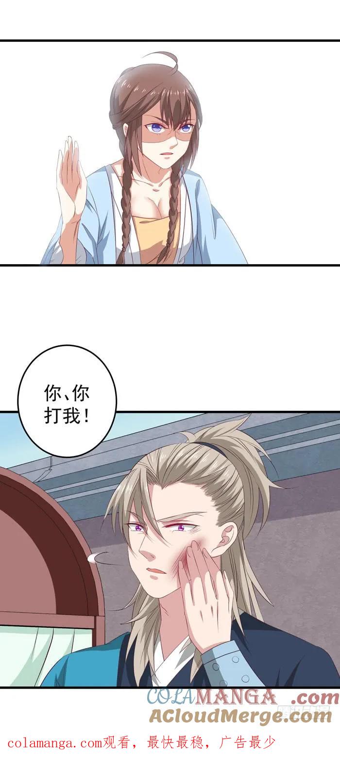 鬼医凤九 第52话 不如一见？ 第14页