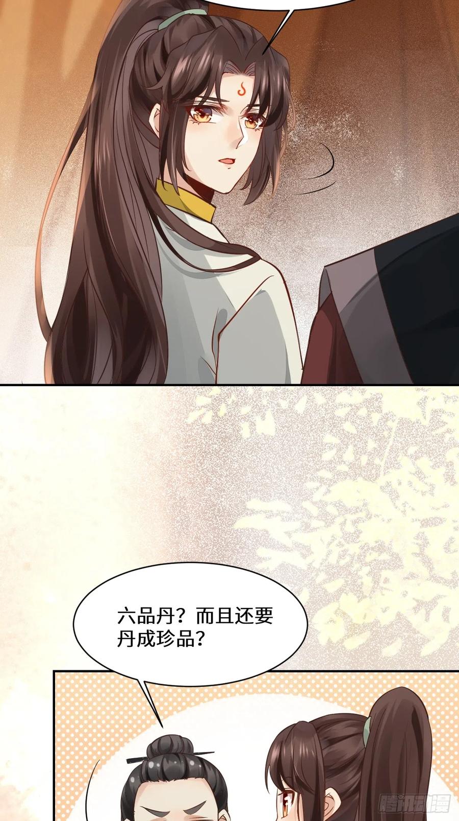 鬼医凤九 第529话 534由衷佩服 第38页