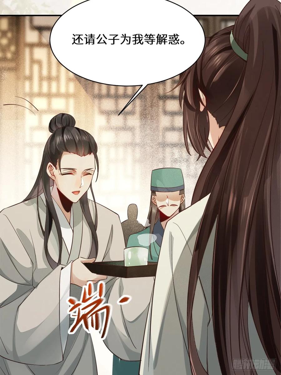鬼医凤九 第529话 534由衷佩服 第22页