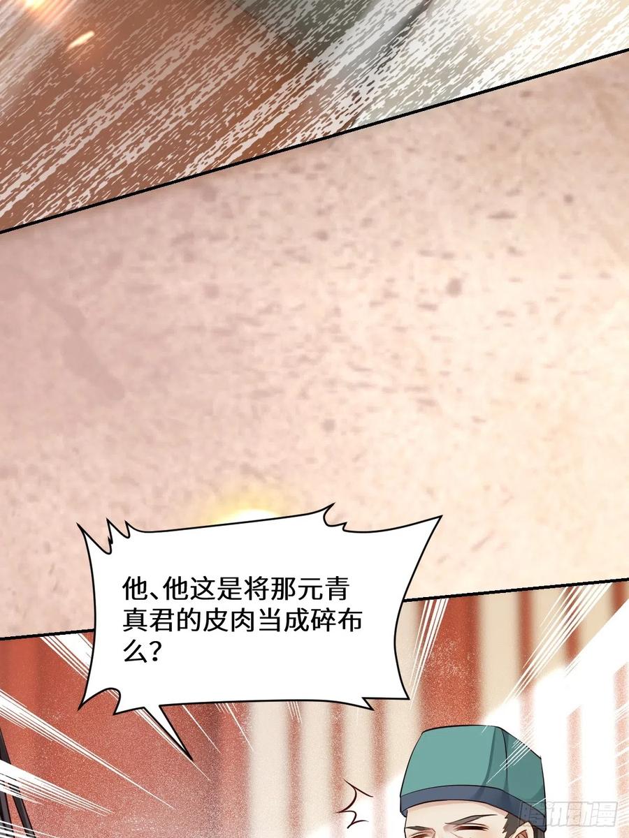 鬼医凤九 第529话 534由衷佩服 第12页