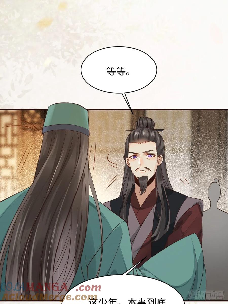 鬼医凤九 第529话 534由衷佩服 第31页