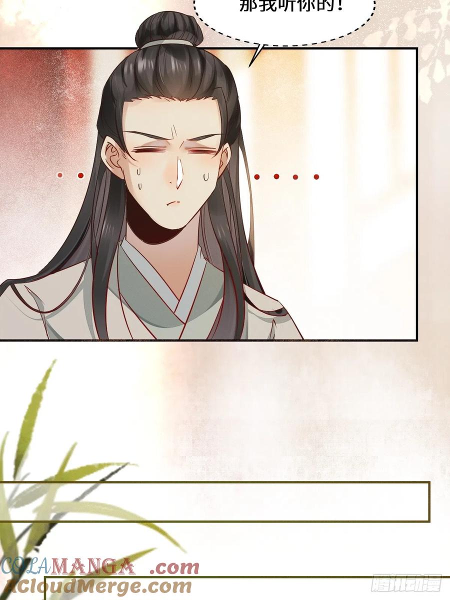 鬼医凤九 第529话 534由衷佩服 第19页