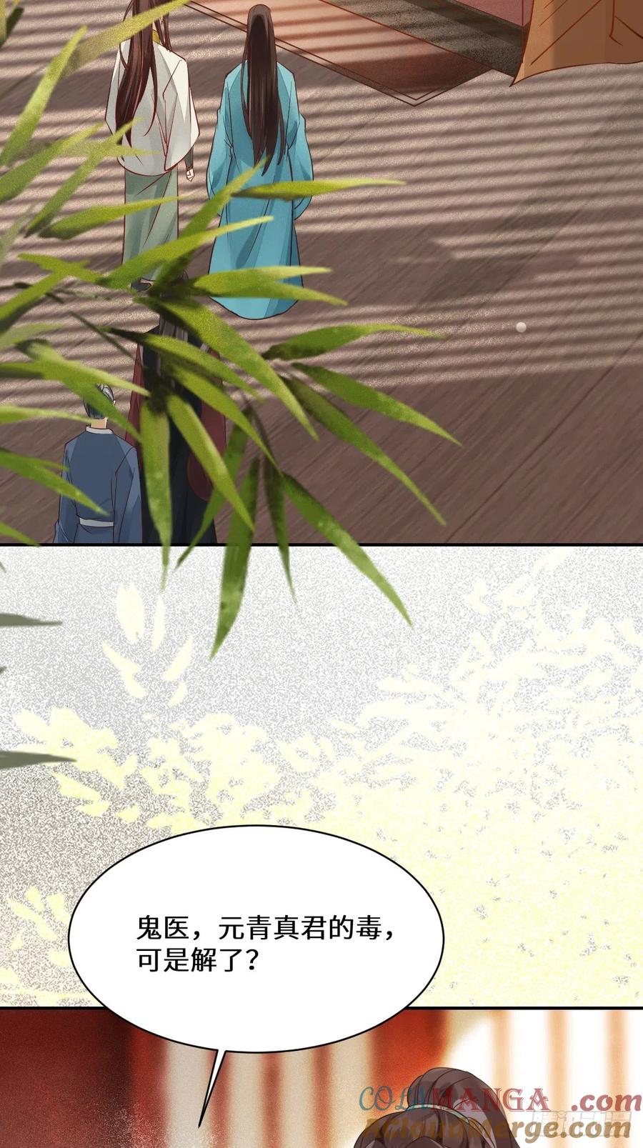 鬼医凤九 第529话 534由衷佩服 第35页