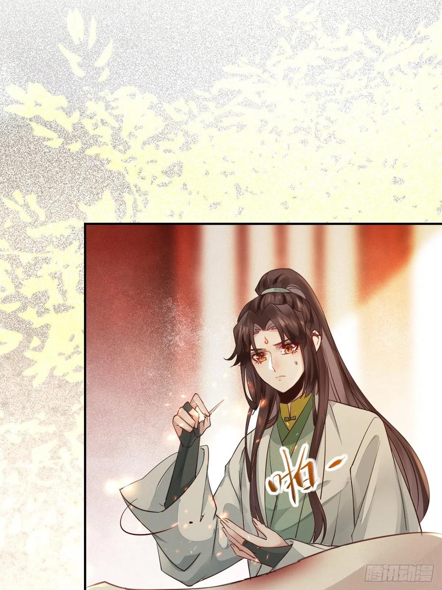 鬼医凤九 第529话 534由衷佩服 第14页