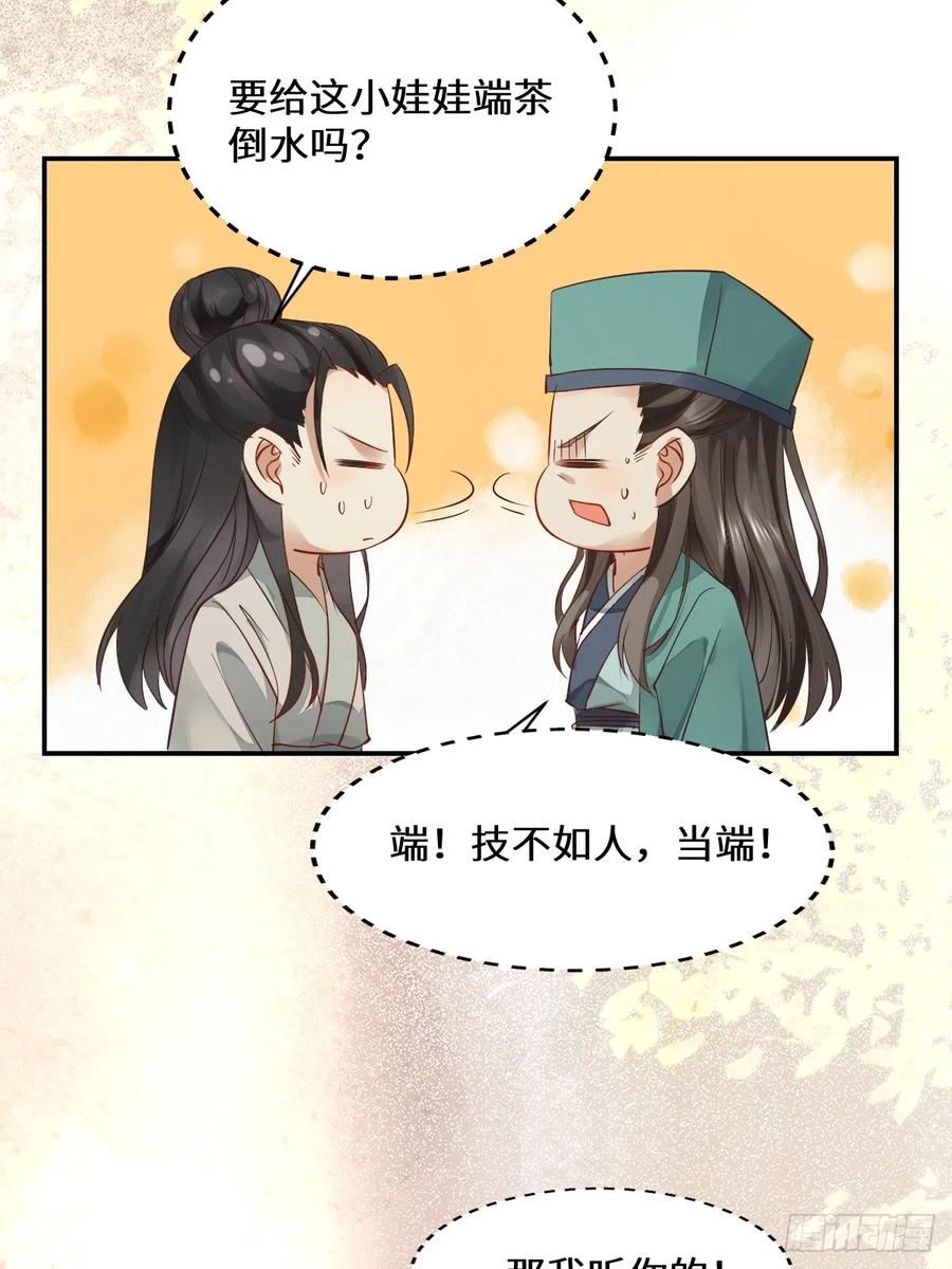 鬼医凤九 第529话 534由衷佩服 第18页
