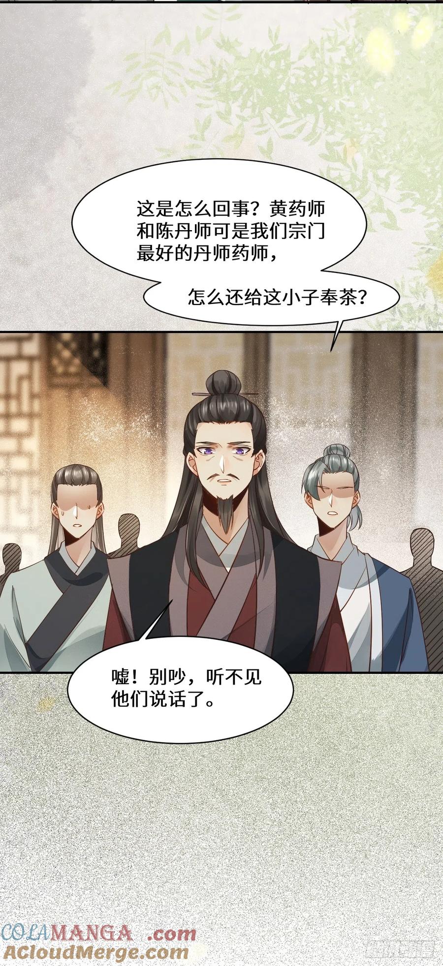 鬼医凤九 第529话 534由衷佩服 第23页