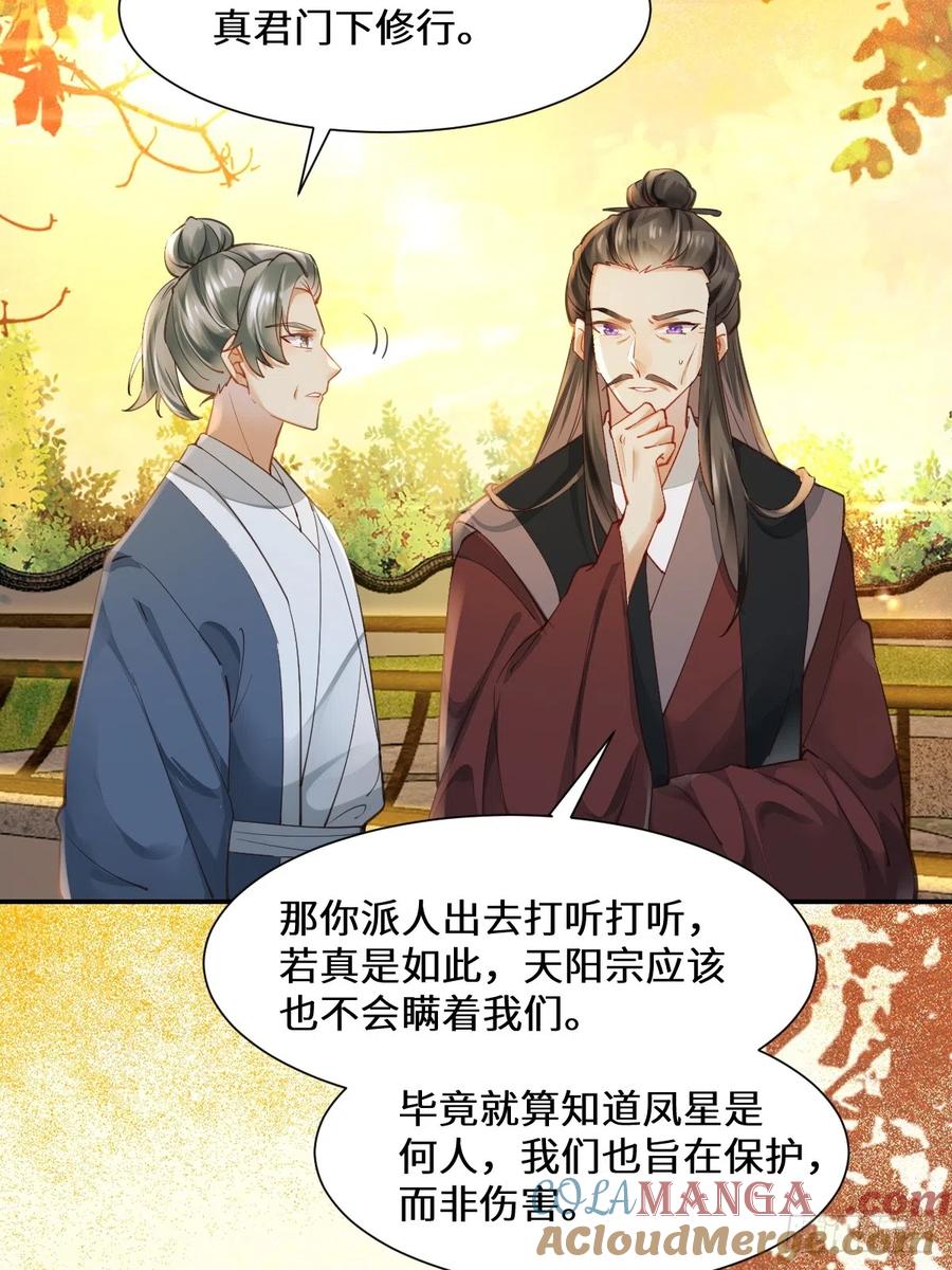 鬼医凤九 第530话 535又打脸了 第35页