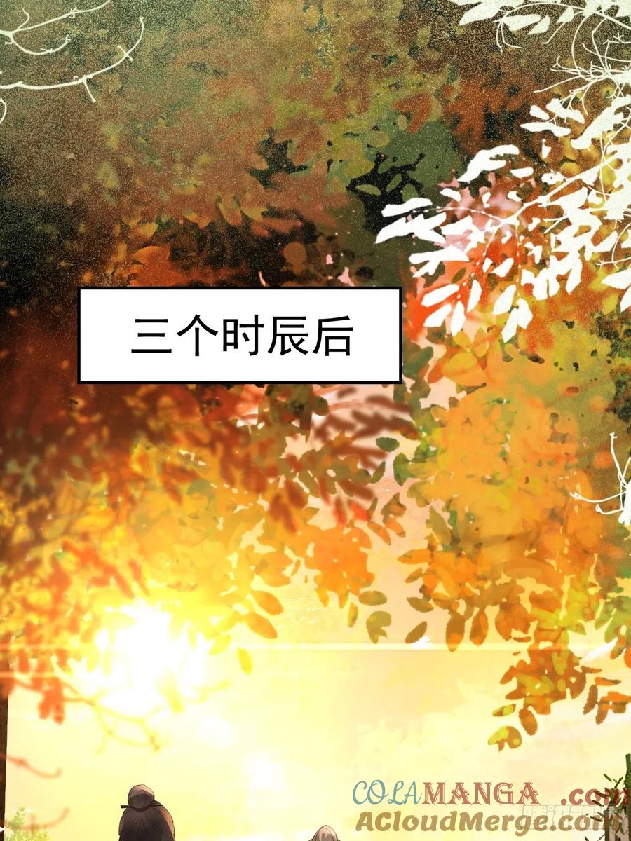 鬼医凤九 第530话 535又打脸了 第29页