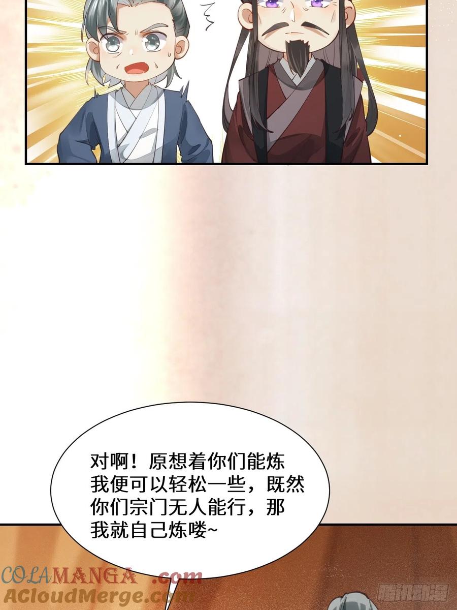 鬼医凤九 第530话 535又打脸了 第11页