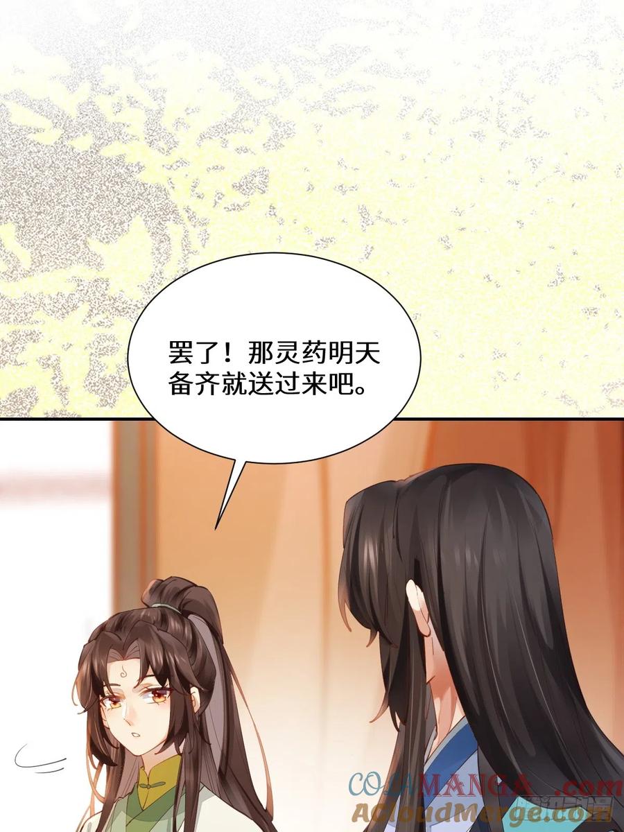 鬼医凤九 第530话 535又打脸了 第9页