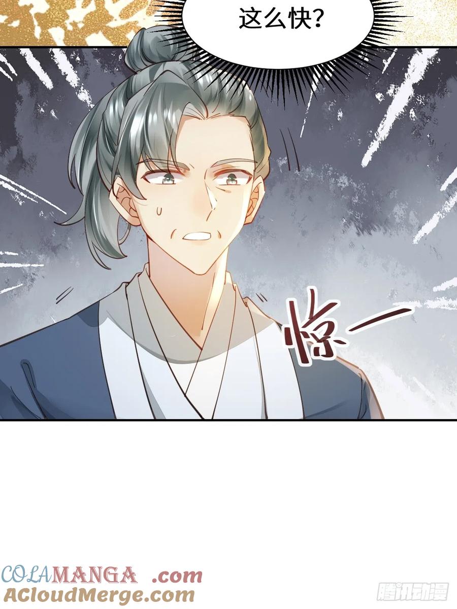 鬼医凤九 第530话 535又打脸了 第41页