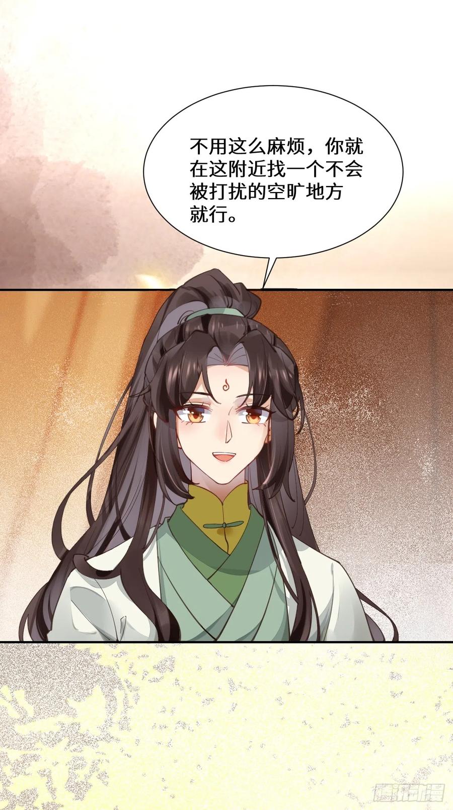 鬼医凤九 第530话 535又打脸了 第16页