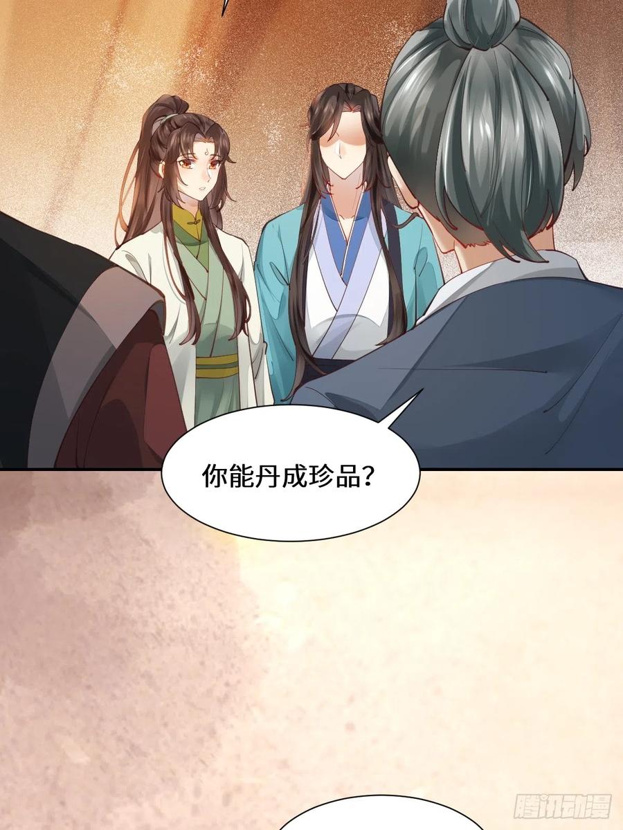 鬼医凤九 第530话 535又打脸了 第12页