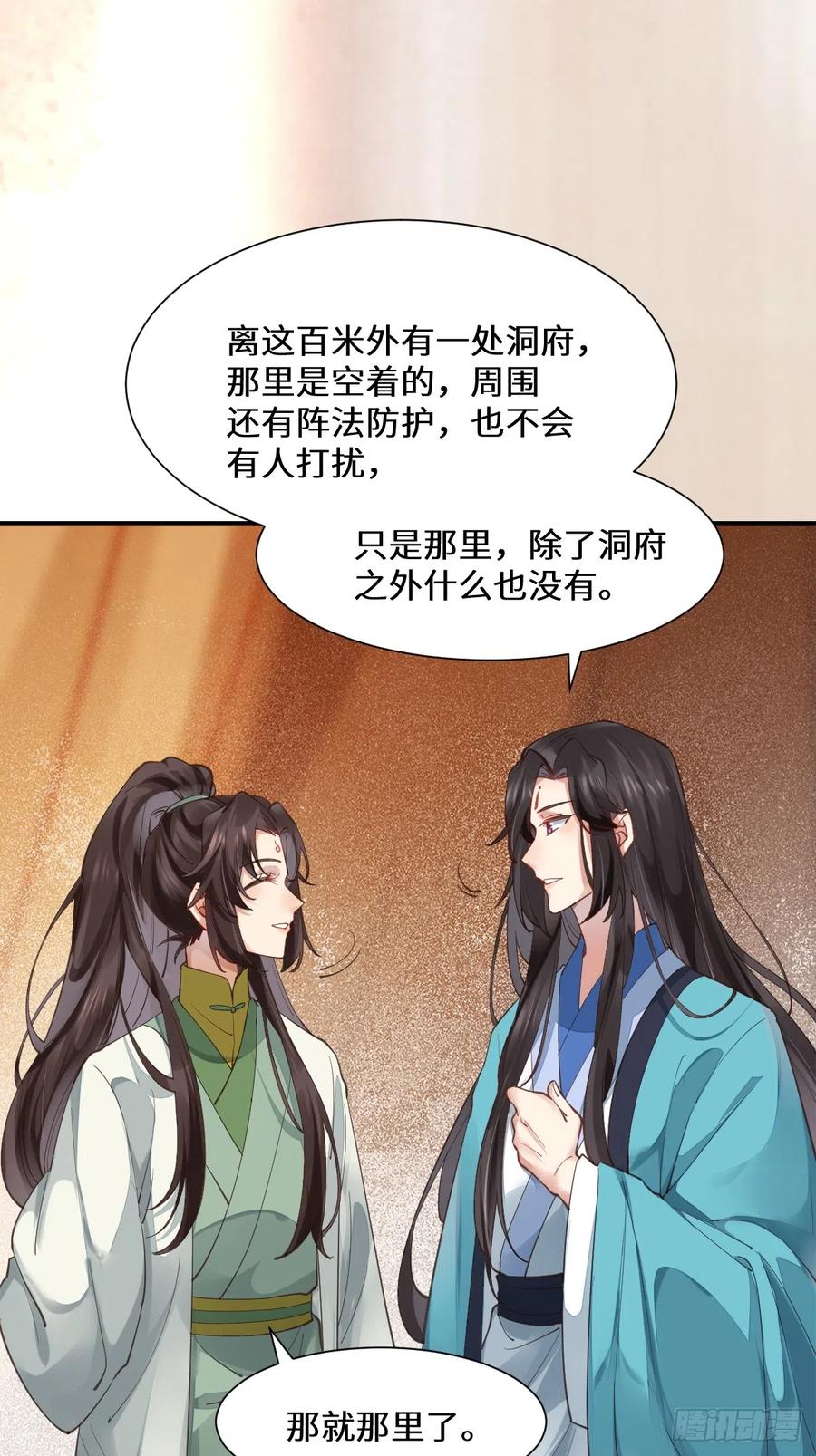 鬼医凤九 第530话 535又打脸了 第18页