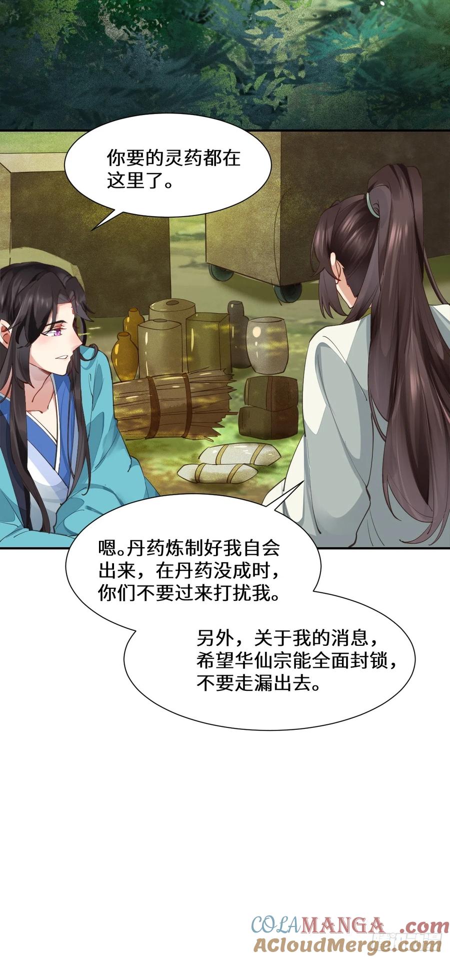 鬼医凤九 第530话 535又打脸了 第21页
