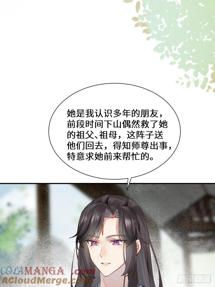 鬼医凤九 第530话 535又打脸了 第25页