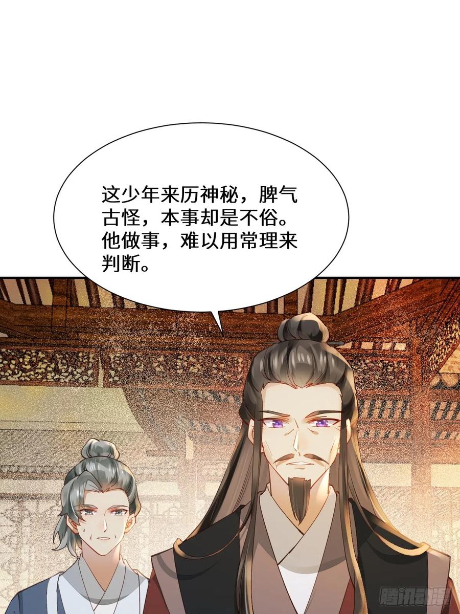 鬼医凤九 第530话 535又打脸了 第32页