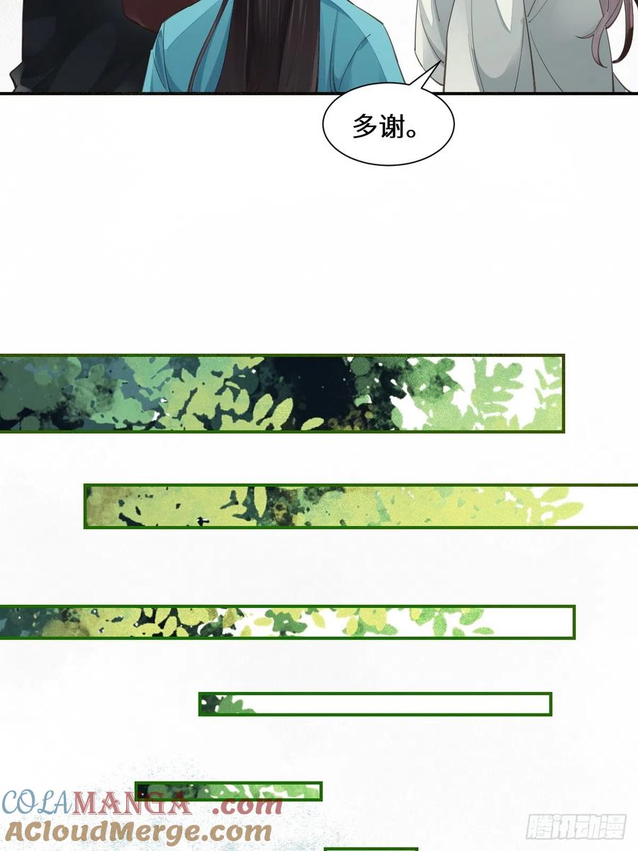 鬼医凤九 第530话 535又打脸了 第23页